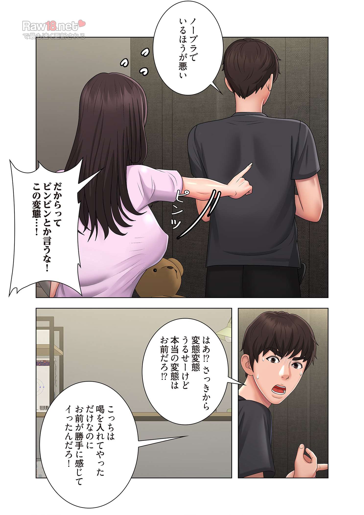 竿姉妹 - Page 29